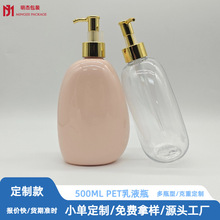 洗发水瓶500MLPET塑料瓶泵头瓶乳液瓶洗手液瓶子包材定制瓶装