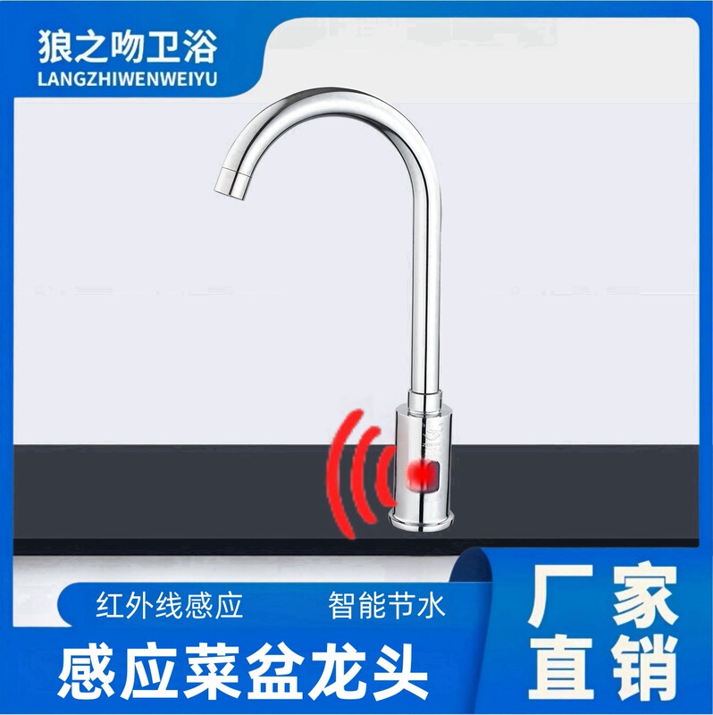 Induction Faucet Automatic Vegetable Washing Basin Sink Wash Basin Intelligent Hot and Cold Infrared Water Outlet Kitchen Faucet Induction Faucet Automatic Vegetable Washing Basin Sink Wash Basin Intelligent Hot and Cold Infrared Water Outlet Kitchen Faucet