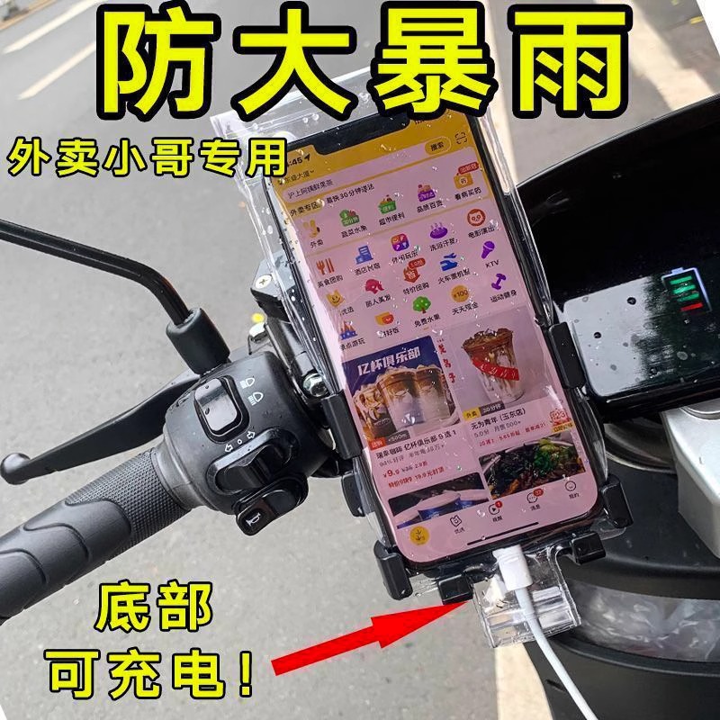 手机防水袋外卖专用骑手可放支架防暴雨可充电防雨手机套送餐神器