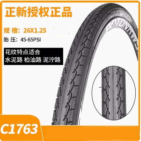 Утолщенная шина Zhengxin C1763-26X1,25