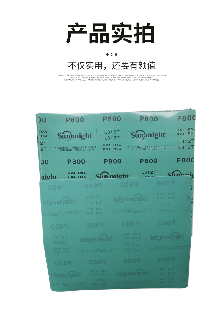 太阳牌聚酯膜砂纸_07.jpg