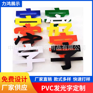 PVC立体字雪弗板字门头广告招牌烤漆亚克力字定购-阿里巴巴