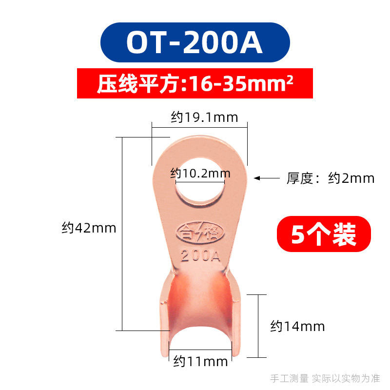 구리 노즈 5개 - 국가 표준 200A(16-35 평방 와이어)