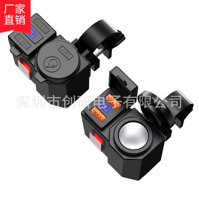 摩托车改装车载手机USB充电器带开关12V防水多功能快充点烟器底座