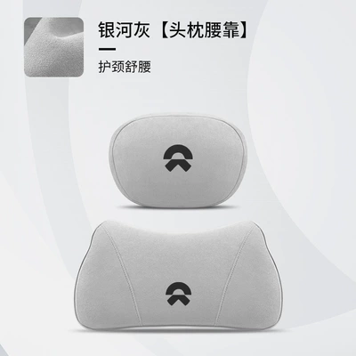 Headrest and Waist Pillow: Waist support - nio-galaxy-gray-headrest-lumbar-support