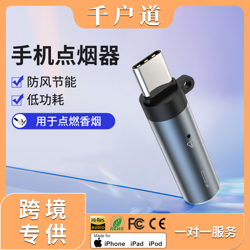Mini Mobile Phone Cigarette Lighter Adapter Type-C Portable Lighter Suitable for Airplane and Car Use Cross-Border