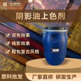 涂饰剂;鞋套、鞋刷;皮革家具