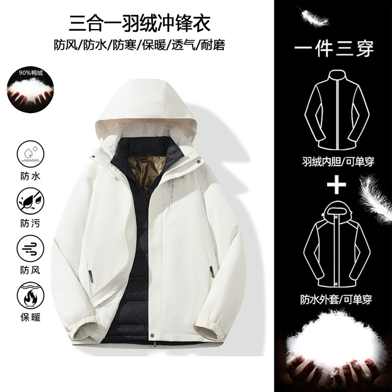 団体購入限定丨ジャケット3in1保温インナー付きアウトドア登山服防風防水ワークジャケットカスタム|undefined