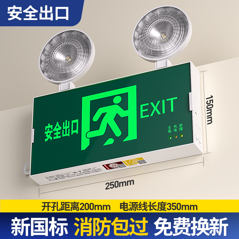 消防包过-多功能【安全出口】续航90分钟