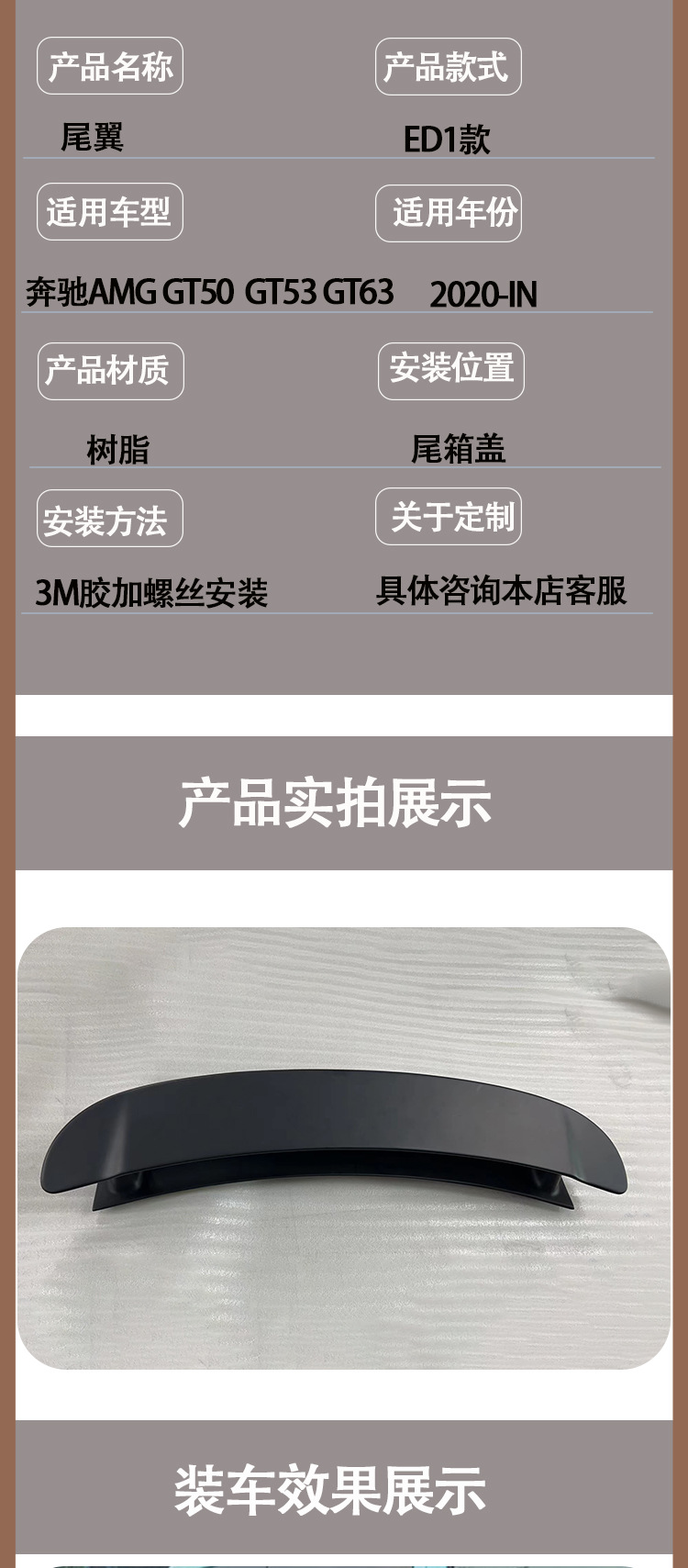 Suitable for 2019-IN Mercedes Benz AMG GT63 GT50 GT53 ED1 resin tail wing wing