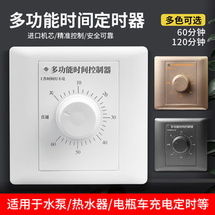 Type 86 Water Pump Controller Mechanical Countdown Automatic Power Off Timer Socket Panel Time Timing Switch