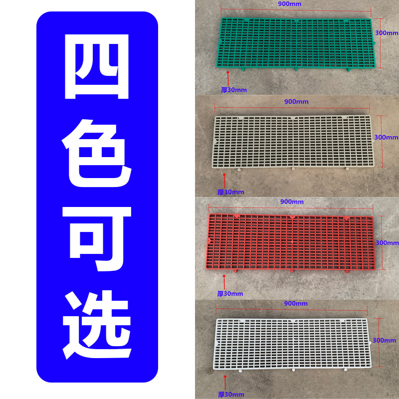 厂家批发PP塑料电镀厂脚踏板 防滑耐酸碱地台板 塑料格栅板网格板