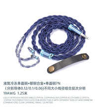 三层铜绕绞合液氮铜 铜银合金 单金铜 type 9结构mmcx OFC4.4 3.5