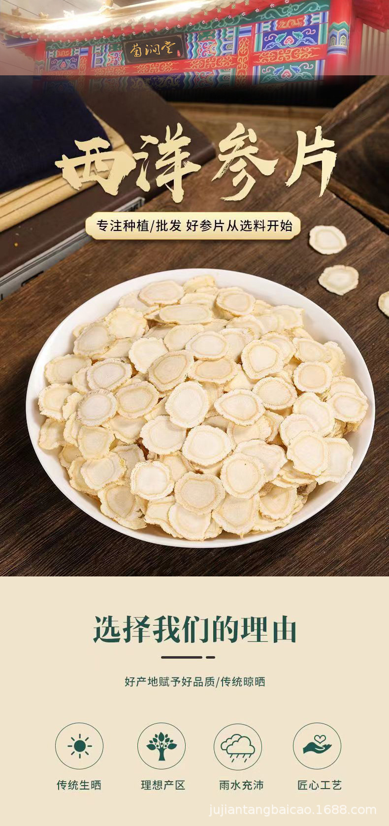 American Ginseng Slices Xi Yang Shen Ready-to-Eat Dried Root Segments 500g Loose Bulk overview