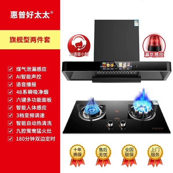 Flagship Xiaozhi range hood + nine-cavity stove two-piece set [door installation]