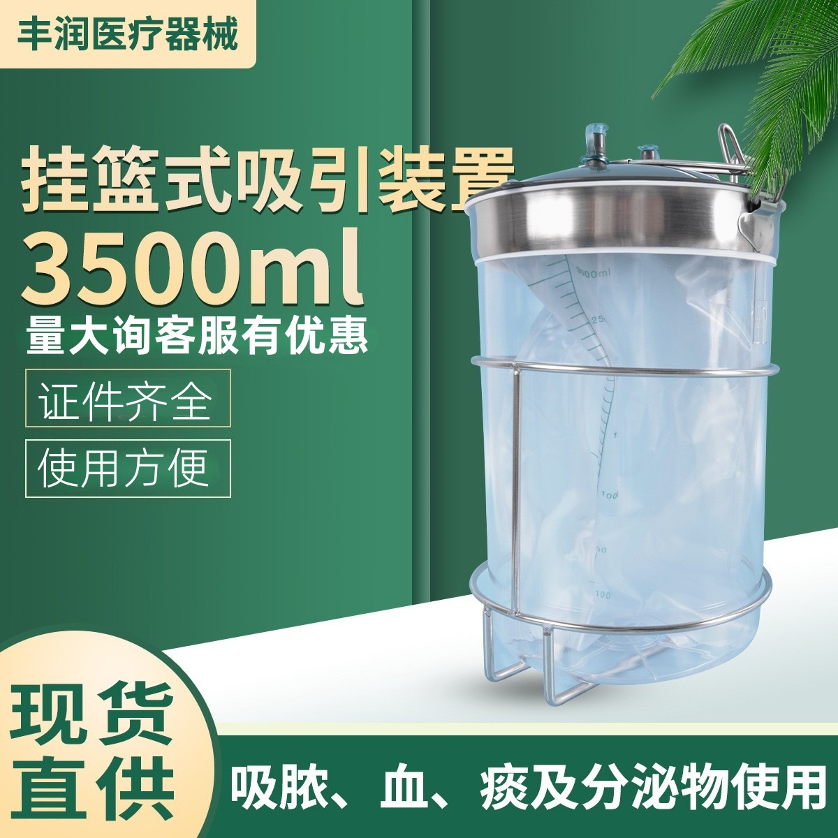 负压吸引装置挂篮式装置 3500ml 废液收集引流袋装置厂价直销包邮