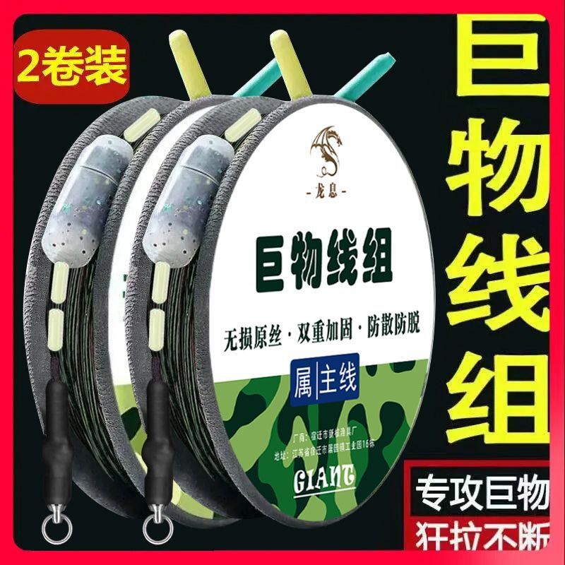 Big material main line line group suit finished fine tie strong pulling giant fishing line herring sturgeon silver carp bighead line free shipping