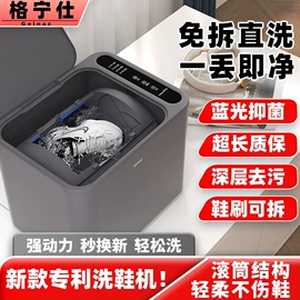 洗鞋机;家用空气炸锅;生活电器配件