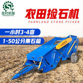 现货供应牵引式农田捡石机开荒用石头砖块捡拾机复垦宅基地捡石机