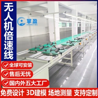 定制无人机倍速线蓝牙耳机流水线自动化输送装配充电桩组装生产线