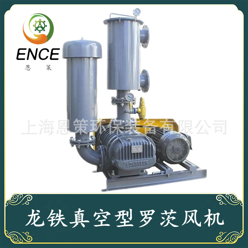 台湾鲁氏LTV龙铁鼓风机真空型粉体输送用于水泥厂火力发电吸风