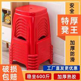 加厚塑料凳子特厚家用高脚凳加厚款商用加高圆形熟胶大号饭店用
