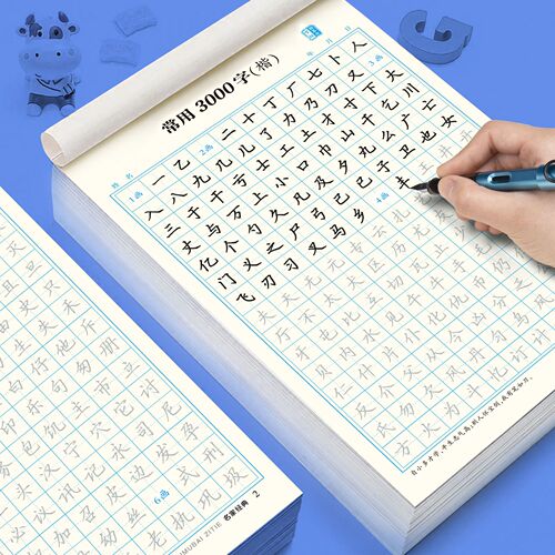 High-frequency commonly used 3000-word regular script practice copybook for beginners, entry-level pen control training, regular script adult copybook