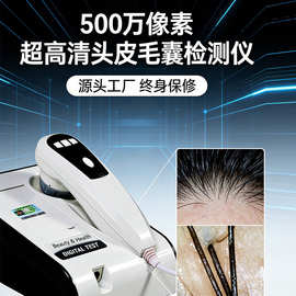 500万像素高清头皮毛囊毛发毛鳞片检测分析测试仪器 养发馆洗发水