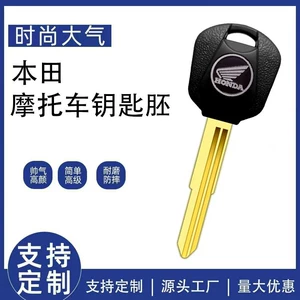 Compatible with Honda CB1300, CB400, VTEC, Hornet 600, CBR1000, can be equipped with a chip motorcycle key