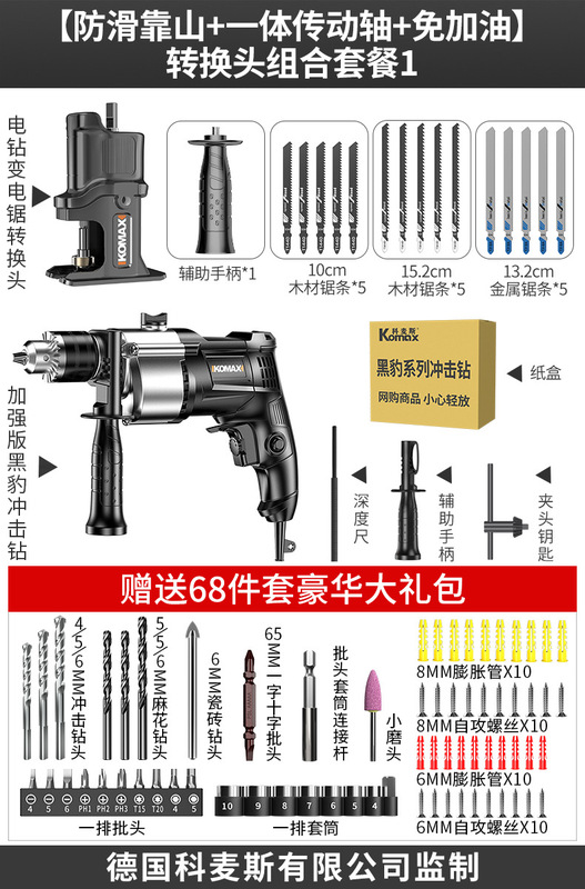 电钻变往复锯转换头家用小型电动锯子手持多功能电锯木工锯马刀锯|undefined