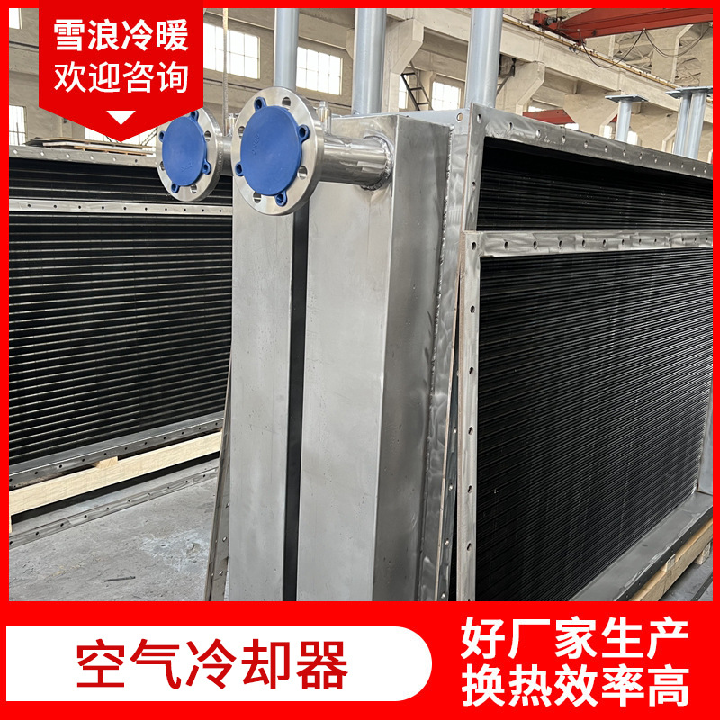 不锈钢焊管冷却器管式换热器空气冷却表冷器蒸发空冷器厂家供应