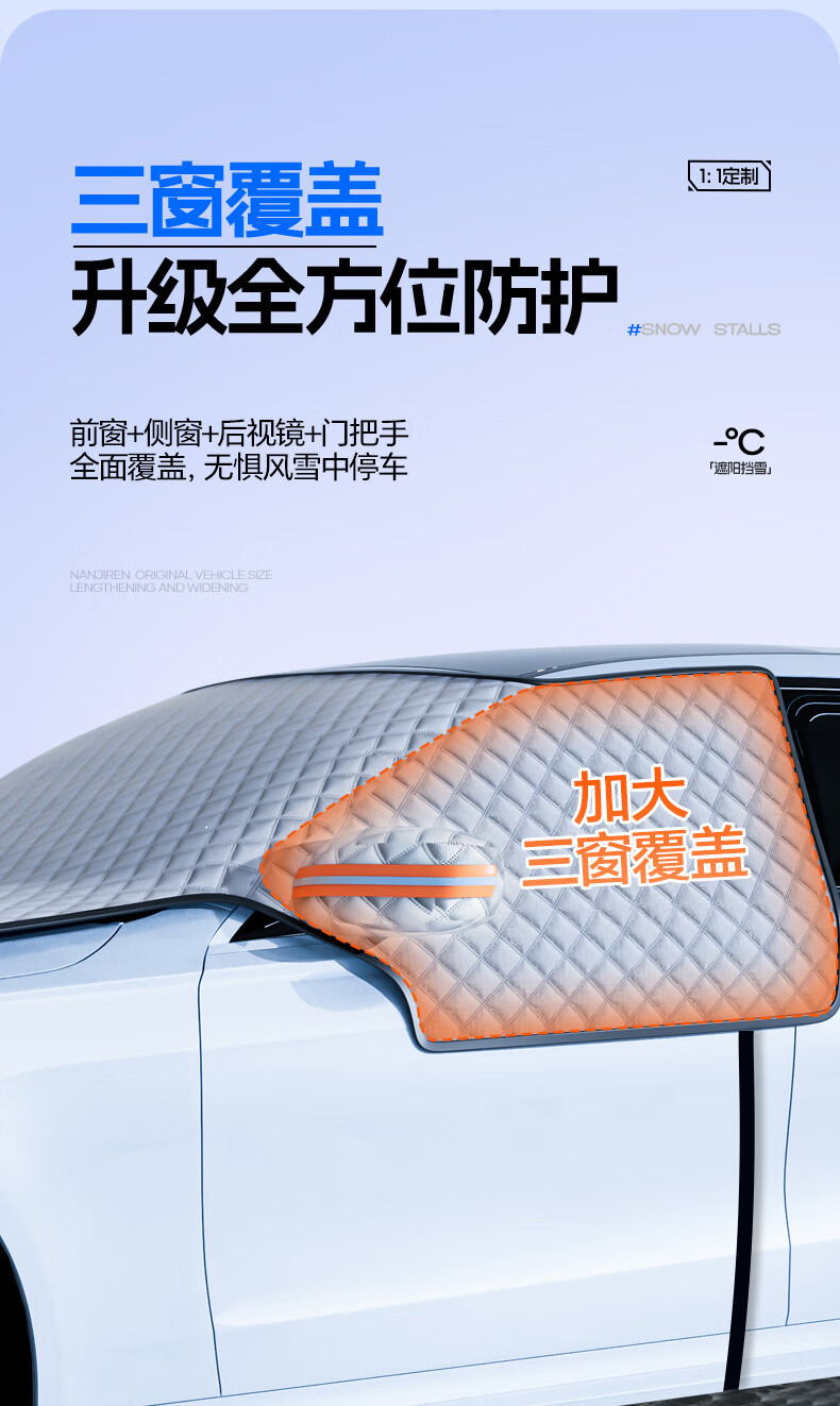 Cross-Border Snow Cover for Car Windshield, Thickened Oxford Cloth Snow Shield, Anti-Snow and Anti-Frost, Three-Window Snow Cover