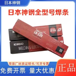 �ձ����RB-26늺��l̼�E6013KOBELCO��������8513283.2/4.0