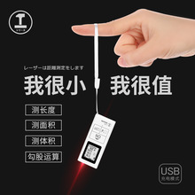 迷你红外线 线雷射测距仪手持高精度电子尺测量仪测距离量房