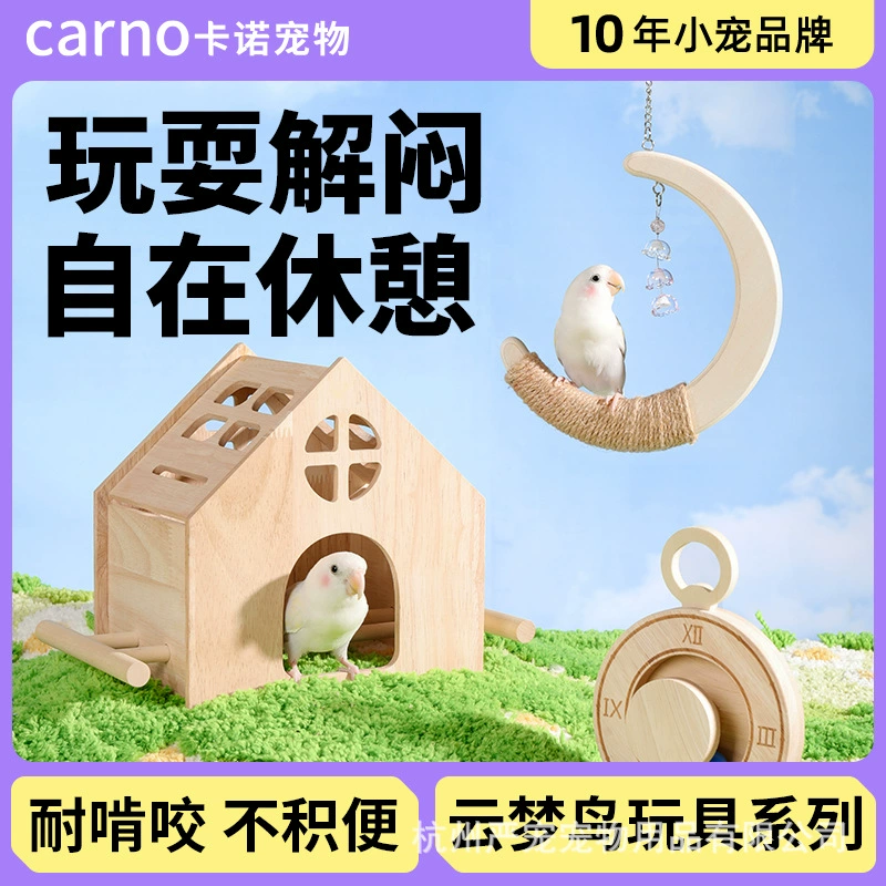 Карнавальный попугай, облако, мечта, птица, игрушка, облегчение скуки, саморазвлечение, качели, подставка, корелла, неразлучник, устойчивая к жеванию клетка, украшение для лазания