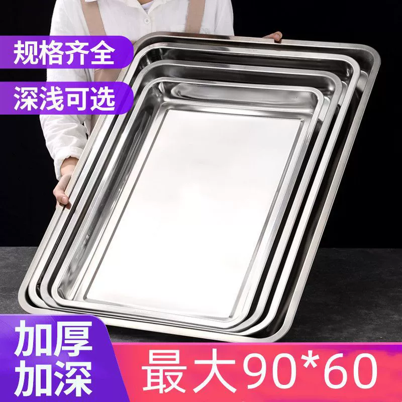 Прямоугольная экстра-увеличенная квадратная стальная пластина enlarged square thickened tray deepened large iron plate 304 щедрая квадратная пластина
