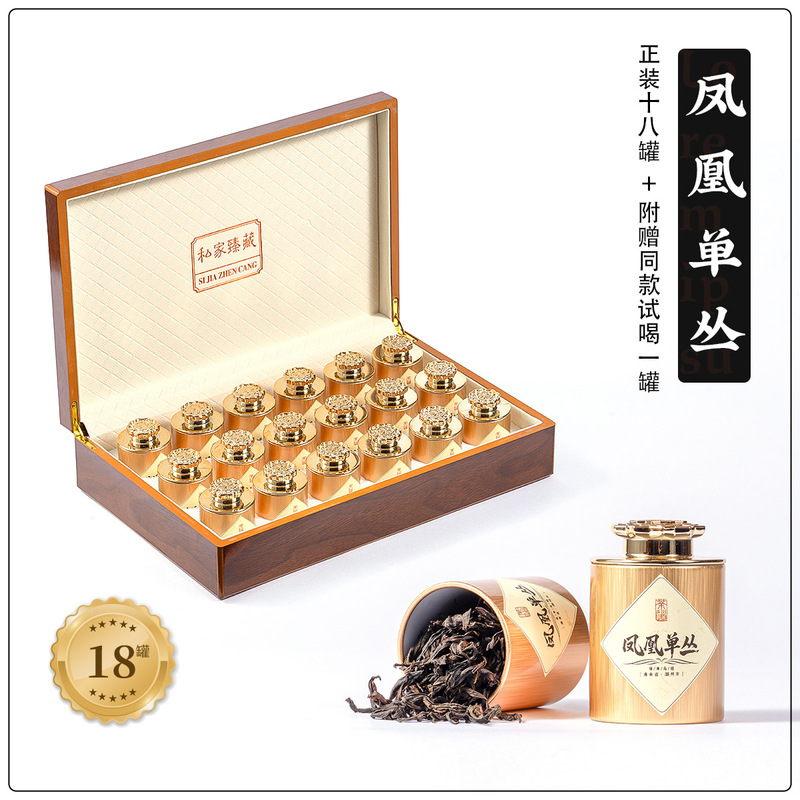 武夷山大红袍茶叶安溪铁观音凤凰单丛小种金骏眉木盒小罐茶礼盒装|undefined