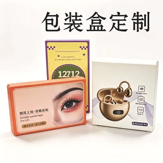 定制白卡纸包装盒金银卡彩盒印刷小批量印刷可加急