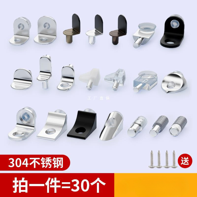 衣柜隔板钉搁板支架活动木板托架橱柜玻璃固定拖层板托粒家具配件