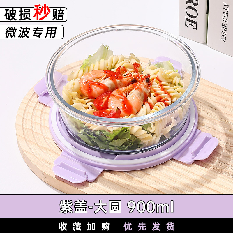Recipiente de vidrio resistente al calor para almacenar alimentos, lonchera sellada, lonchera apta para microondas con tapa, bento box con arroz, juego de tazones de vidrio