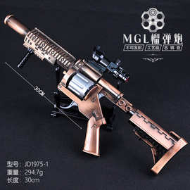 30CM模型枪模MGL榴弹炮古铜色道具合金玩具不可发射8090童年回忆