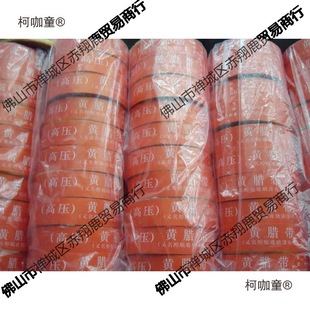 Yellow Wax Tape, Electrical High-Voltage Yellow Wax Tape Width 20mm, Alkyd Glass Fiber Paint Tape 243 Metabo