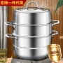 加厚家用大号三层蒸锅