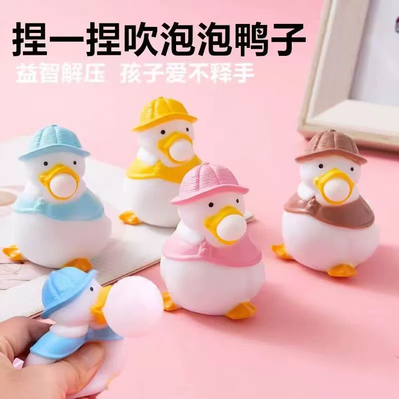Игрушка, шарик, слайм, утка, антистресс