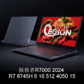 2504笔记本电脑拯救者R7000  8745H 4050 6 16 512 15寸可议价开