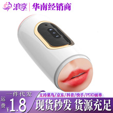 万乐熊猫杯飞机杯自动男用炮架自慰器男可插入成年人性用品玩具