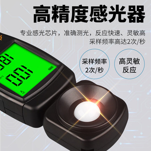 Wholesale Xima Ar813A/823/As813 Illuminance Meter Photometer High-Precision Lumen Meter Tester Brightness