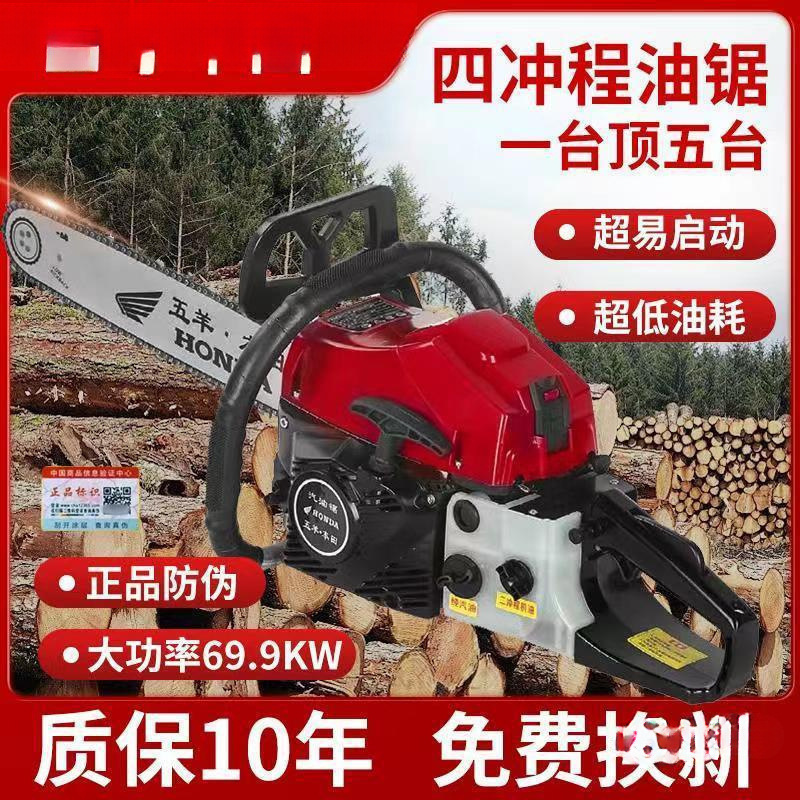 大功率四冲程纯汽油油锯汽油锯伐木锯汽油链锯树机包邮代发批发