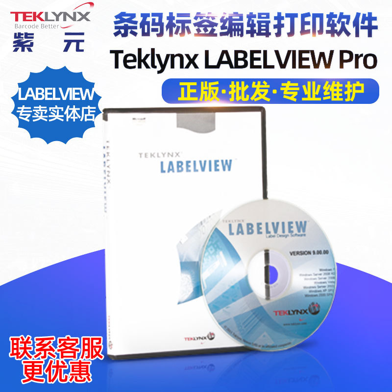 Teklynx LabelView Professional 2019 18רҵ�������ǩ��ӡ����