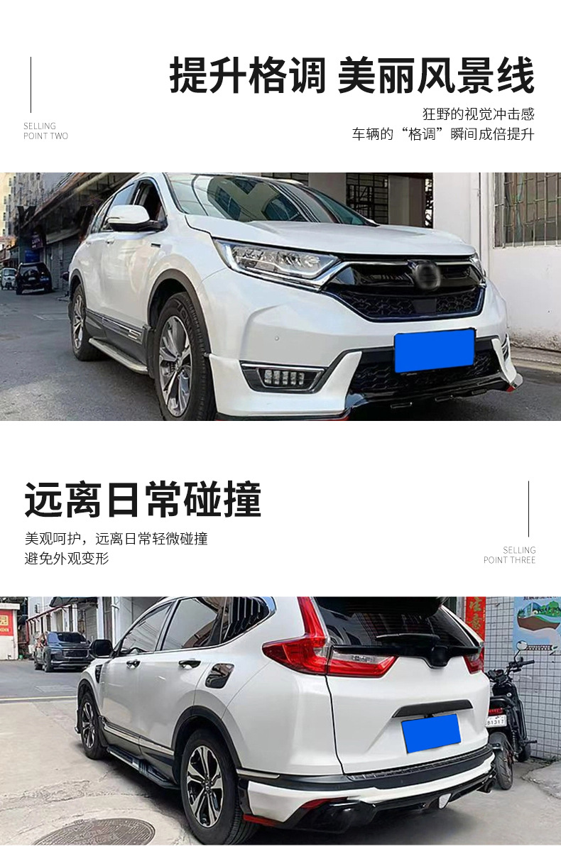 Suitable for 17-20 Honda Crv New Car Accessories Small Surround Front Lip Rear Lip Modification Spot Wholesale